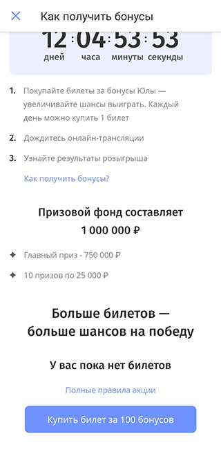 Бесплатно скачать карту и участвовать в мини-конкурсе Получи шанс выиграть призы