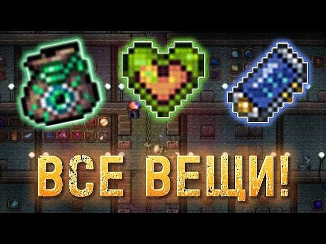 Клиент - Страница 2 из 3 - Всё для Terraria Террария скачать бесплатно | Новости и обзоры