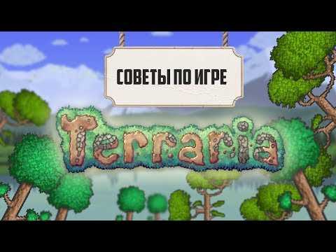 Скачайте бесплатно Видео-материалы полезные ссылки и советы для игры Terraria