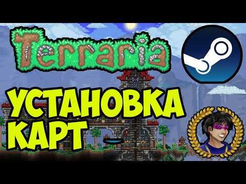 Скачать Карта Просто мир №2 для Террарии - лучший гайд для новичков